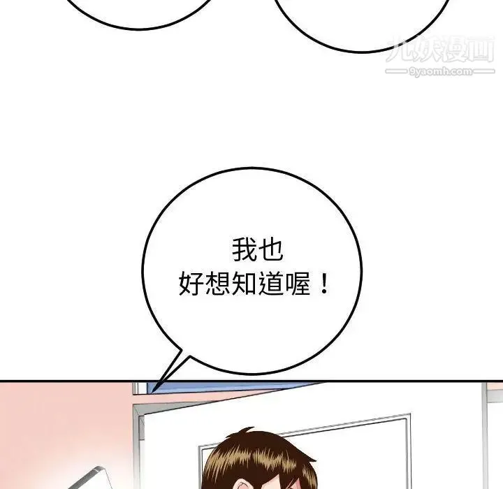 与学姐的那些事 - 第10话 - page 40