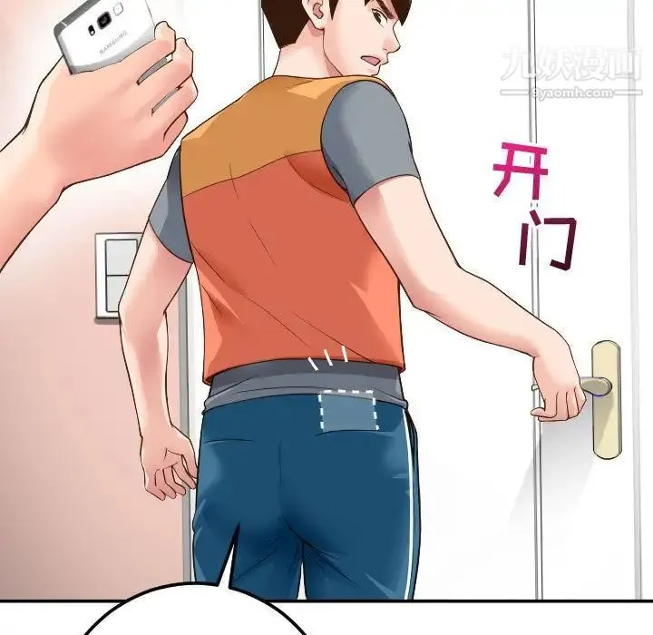 与学姐的那些事 - 第10话 - page 41