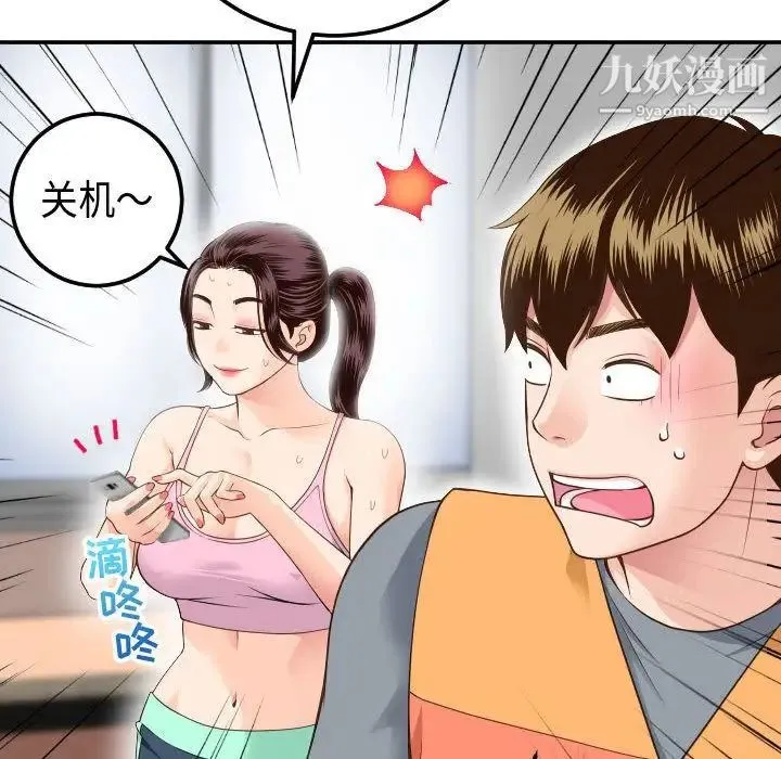与学姐的那些事 - 第10话 - page 43