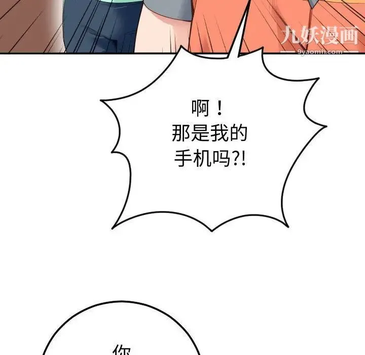 与学姐的那些事 - 第10话 - page 44