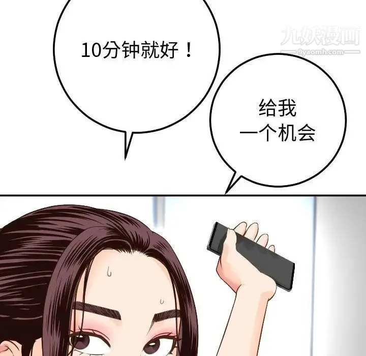 与学姐的那些事 - 第10话 - page 47