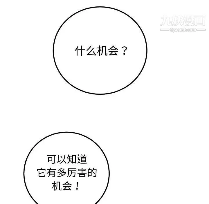 与学姐的那些事 - 第10话 - page 49