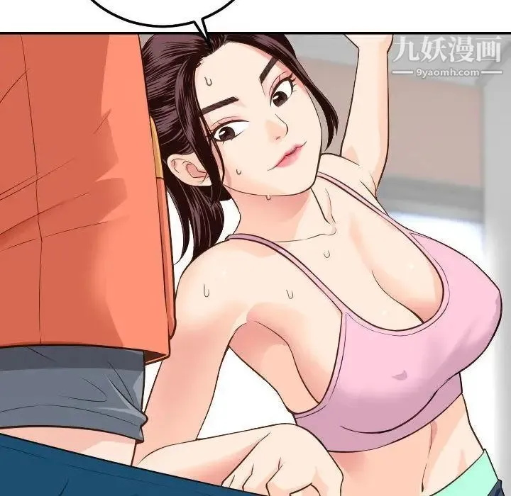 与学姐的那些事 - 第10话 - page 50