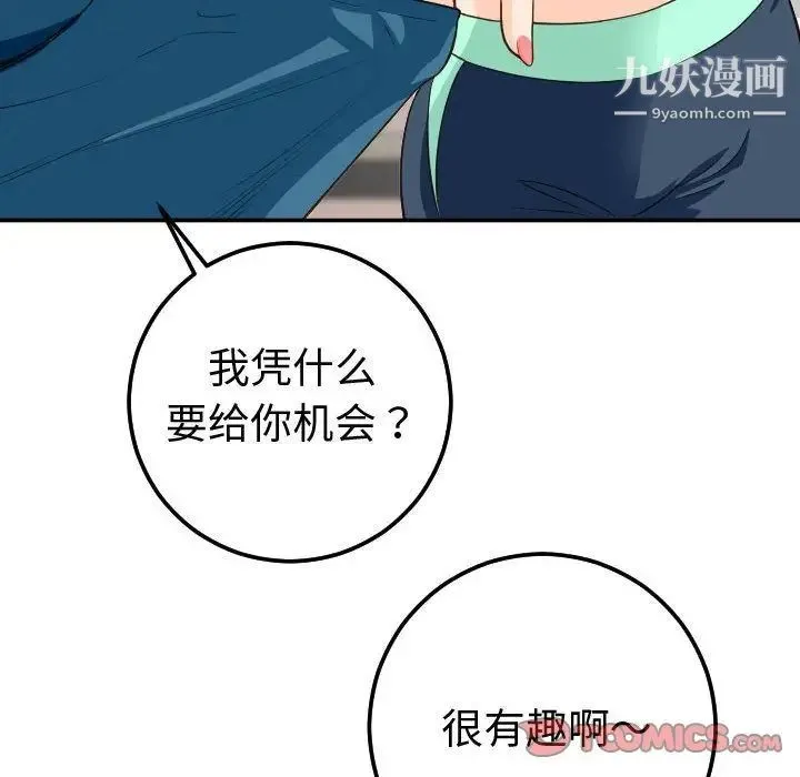 与学姐的那些事 - 第10话 - page 51