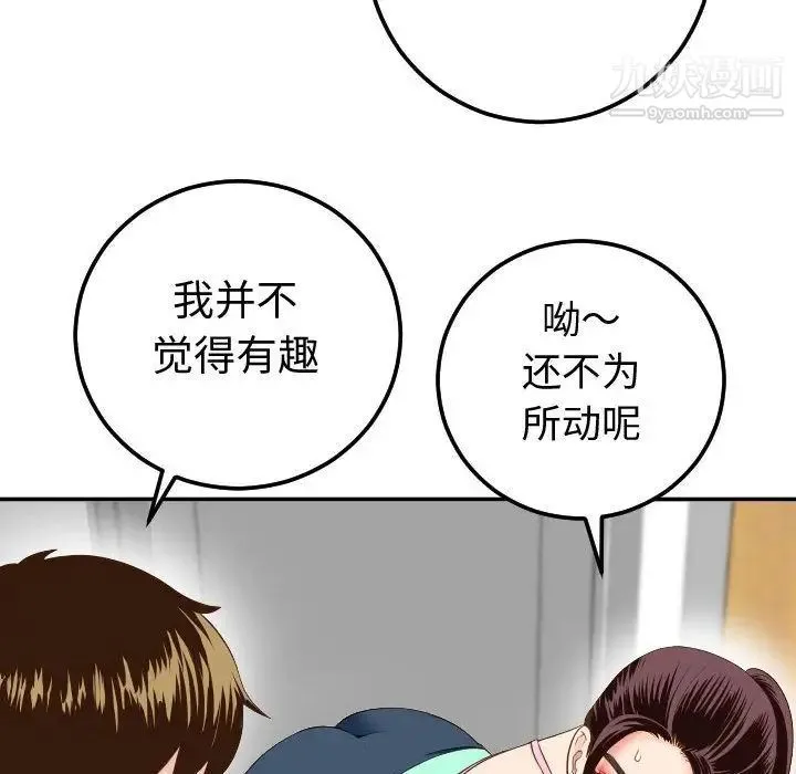 与学姐的那些事 - 第10话 - page 52