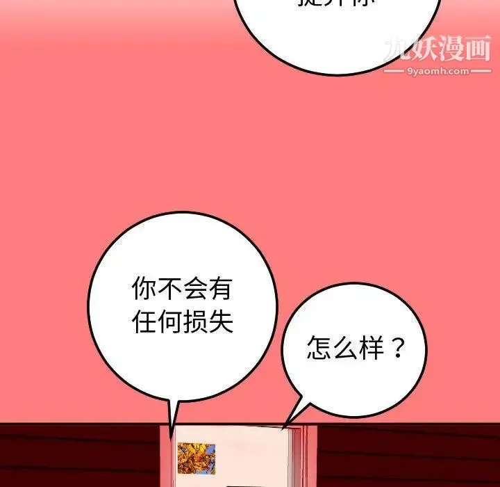 与学姐的那些事 - 第10话 - page 55
