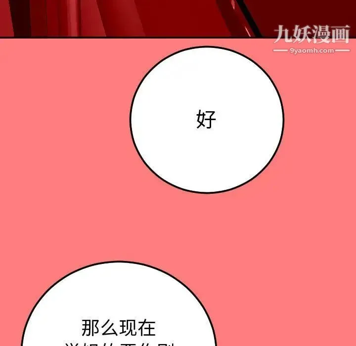 与学姐的那些事 - 第10话 - page 59