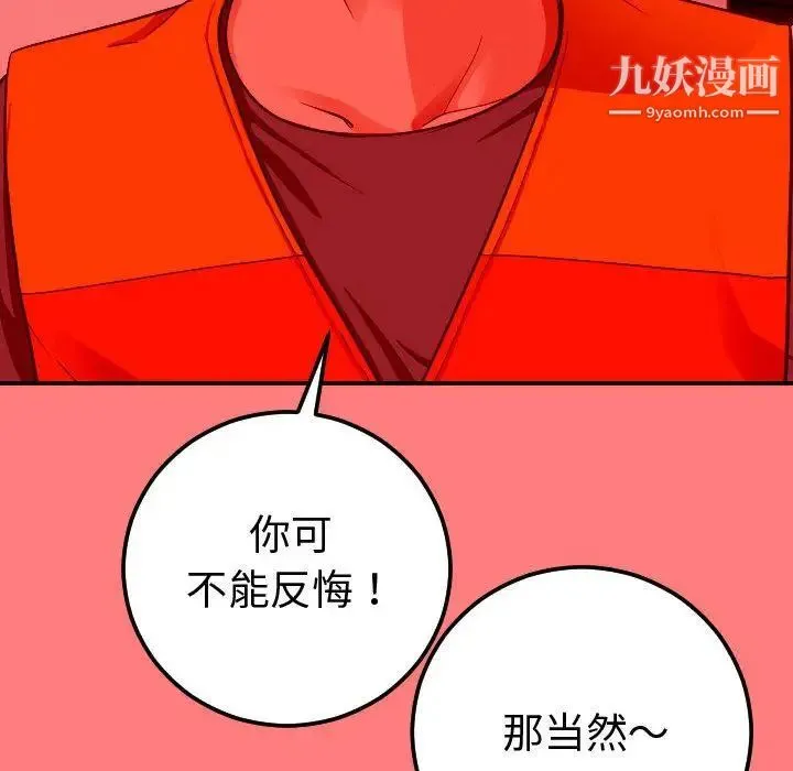 与学姐的那些事 - 第10话 - page 61
