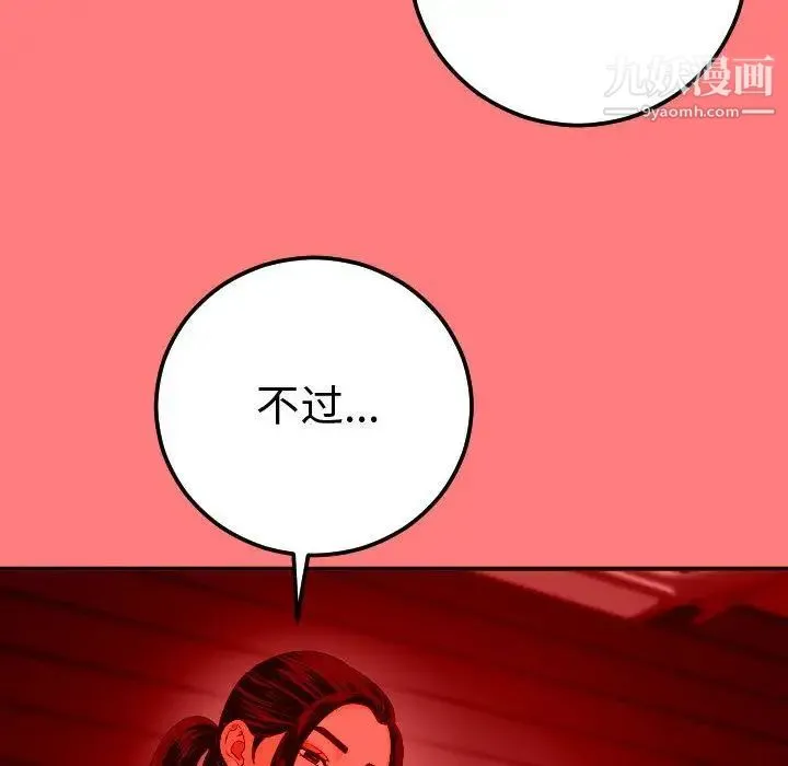 与学姐的那些事 - 第10话 - page 62