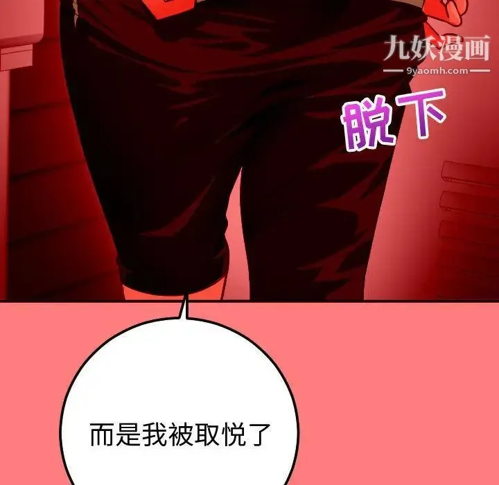与学姐的那些事 - 第10话 - page 66