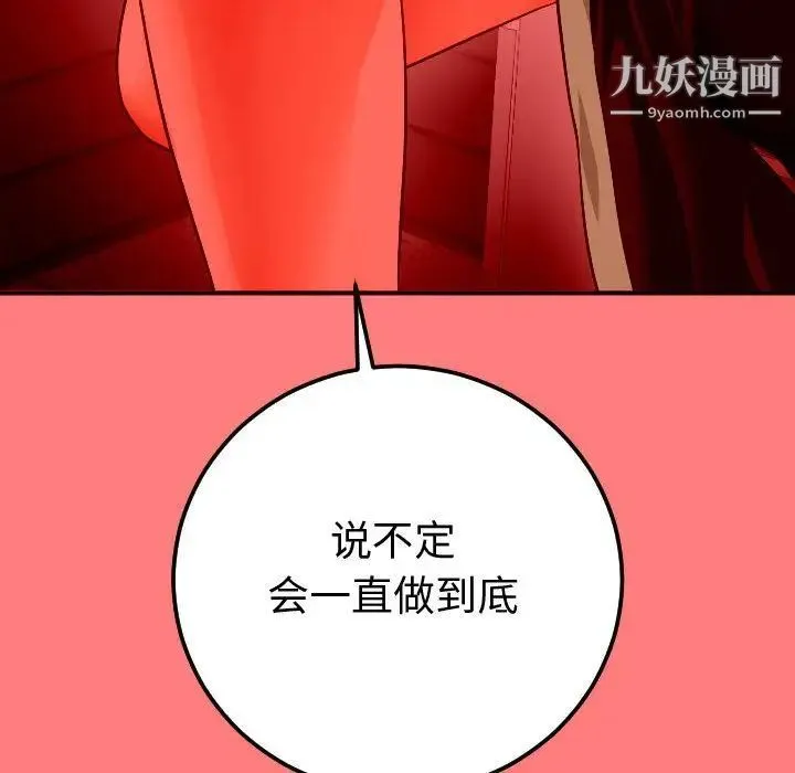 与学姐的那些事 - 第10话 - page 72