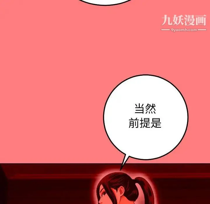 与学姐的那些事 - 第10话 - page 73