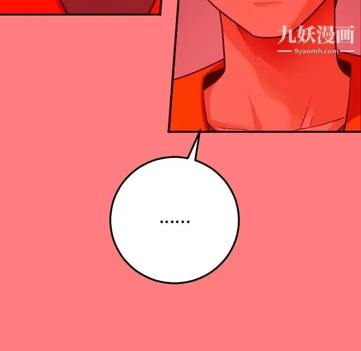与学姐的那些事 - 第10话 - page 91