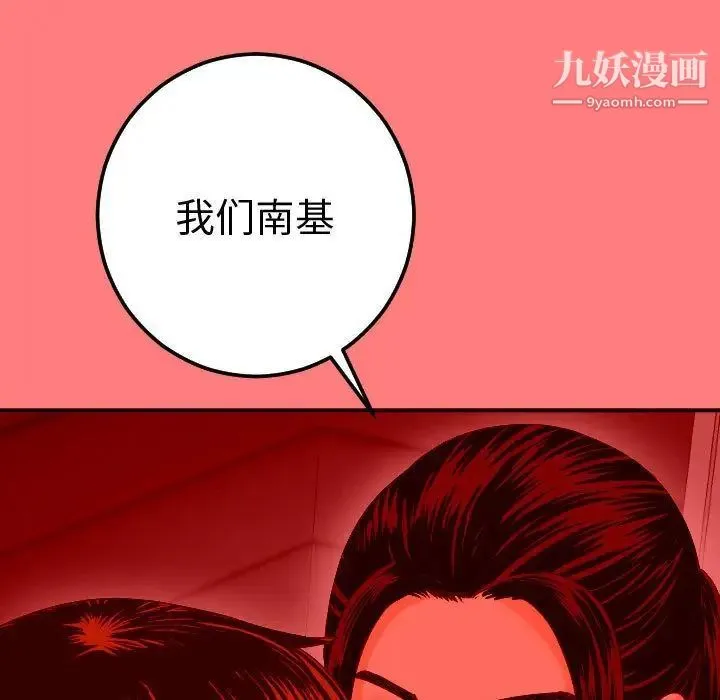 与学姐的那些事 - 第10话 - page 92