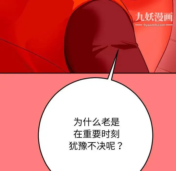 与学姐的那些事 - 第10话 - page 94