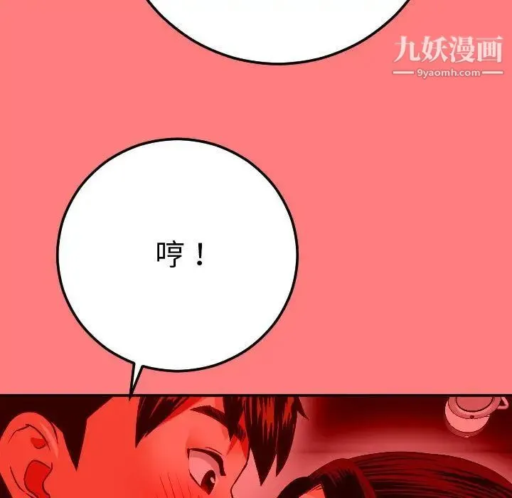 与学姐的那些事 - 第10话 - page 95