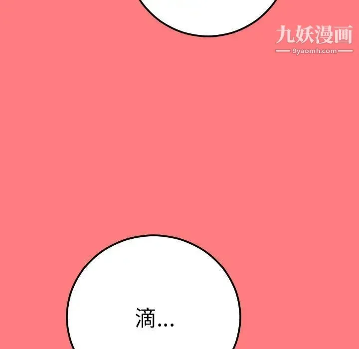 与学姐的那些事 - 第10话 - page 98