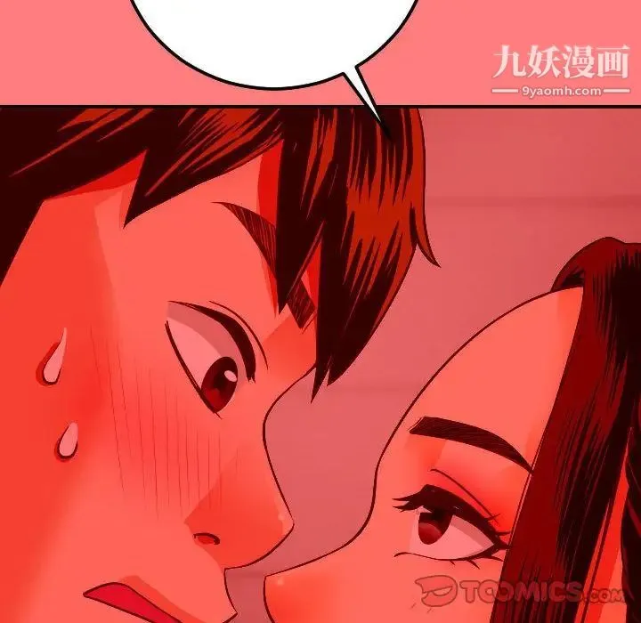 与学姐的那些事 - 第10话 - page 99