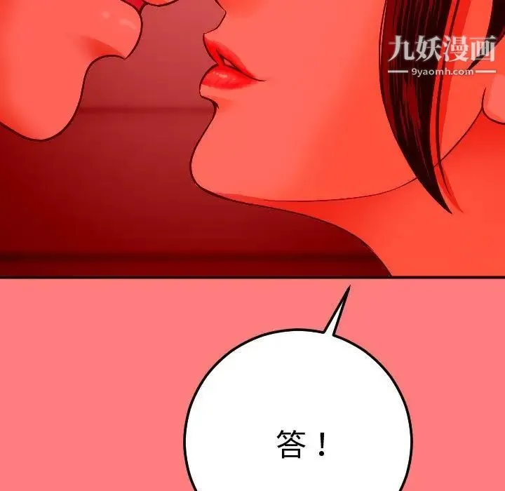 与学姐的那些事 - 第10话 - page 100