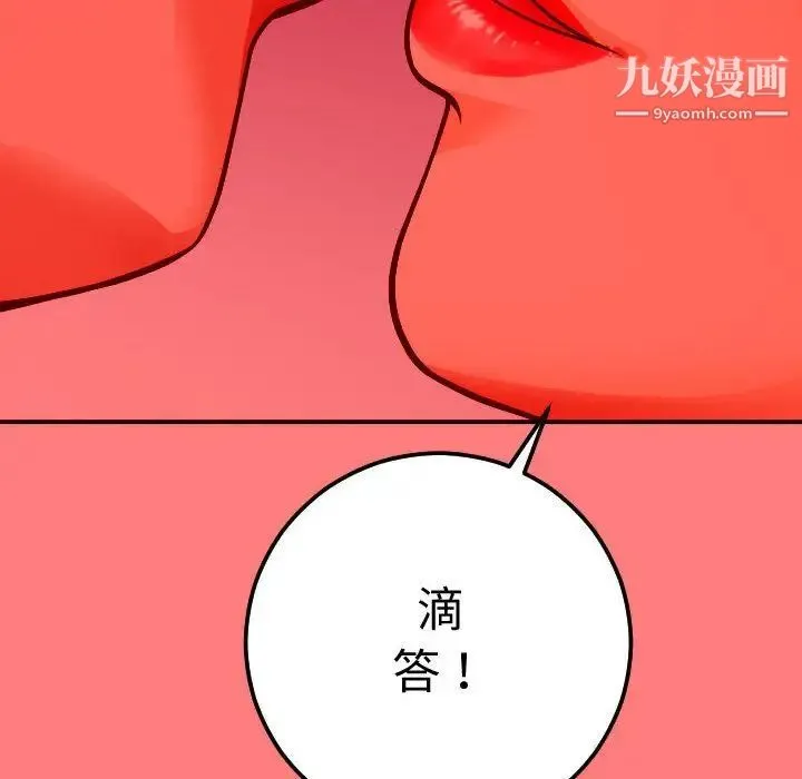 与学姐的那些事 - 第10话 - page 103
