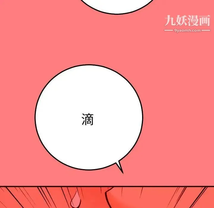 与学姐的那些事 - 第10话 - page 104