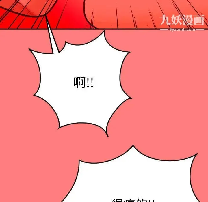与学姐的那些事 - 第10话 - page 106