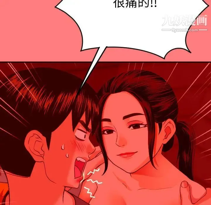 与学姐的那些事 - 第10话 - page 107