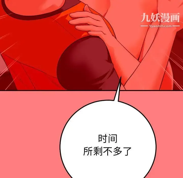 与学姐的那些事 - 第10话 - page 108