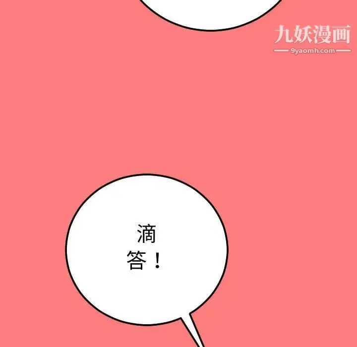 与学姐的那些事 - 第10话 - page 109