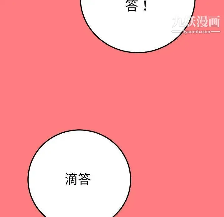 与学姐的那些事 - 第10话 - page 112