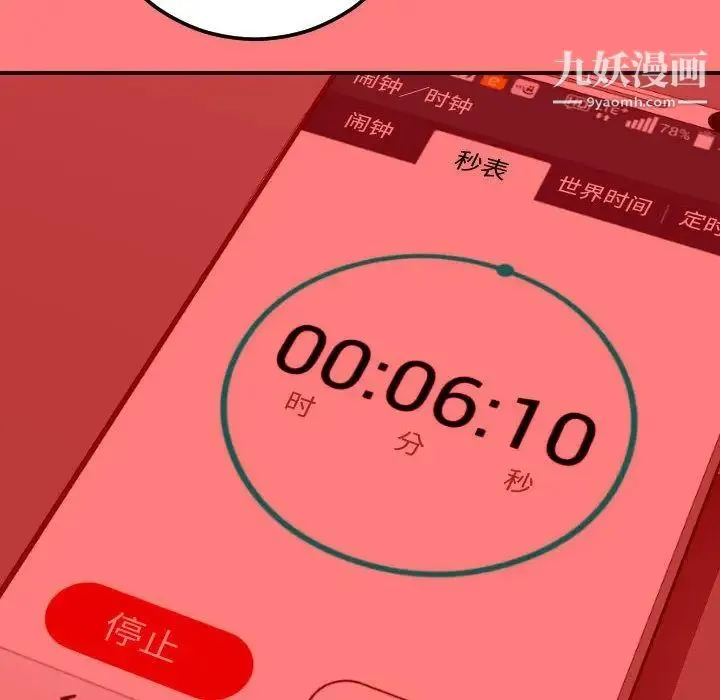 与学姐的那些事 - 第10话 - page 113