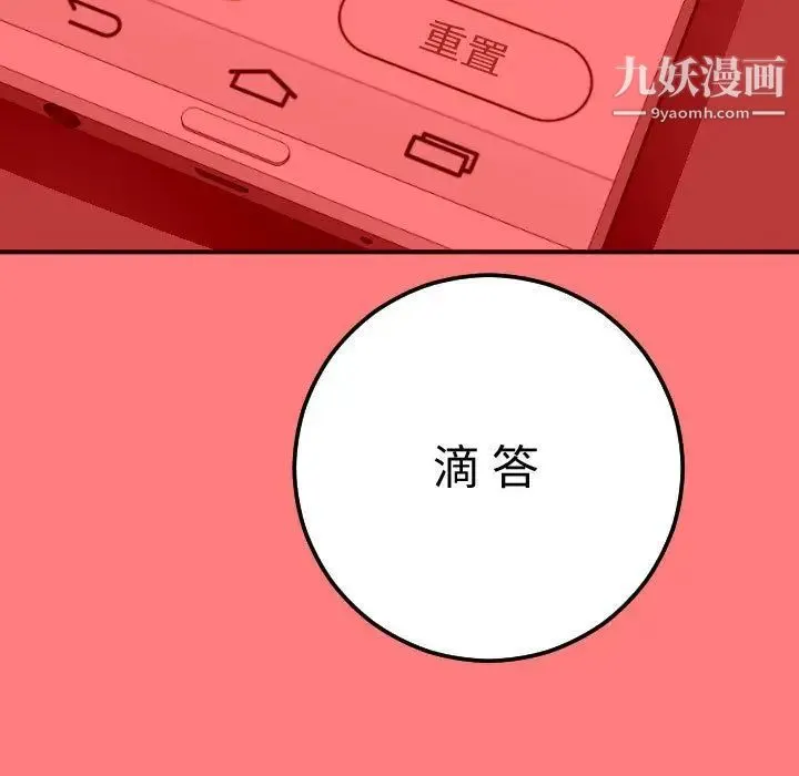 与学姐的那些事 - 第10话 - page 114