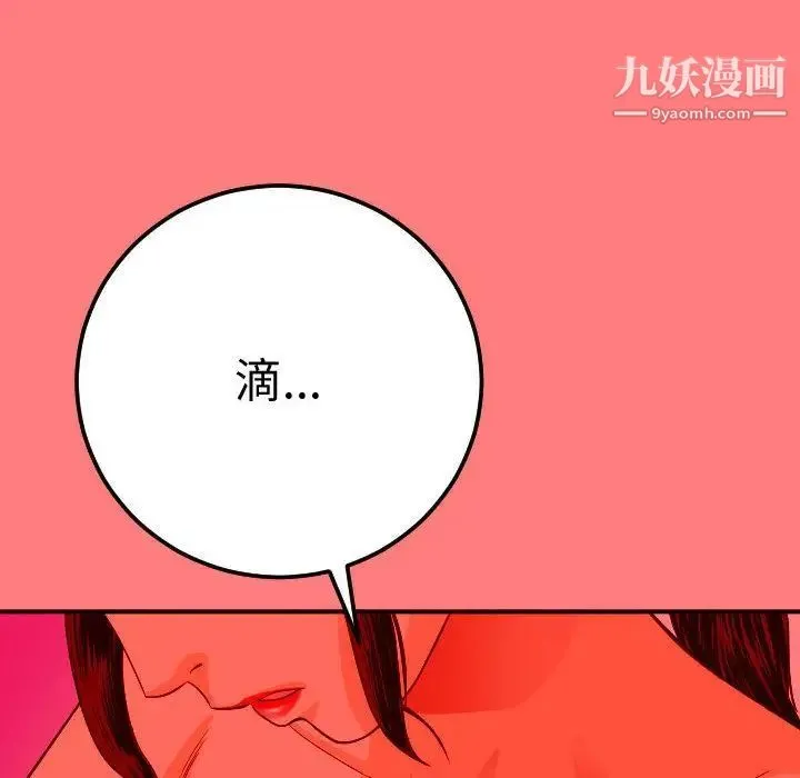 与学姐的那些事 - 第10话 - page 115