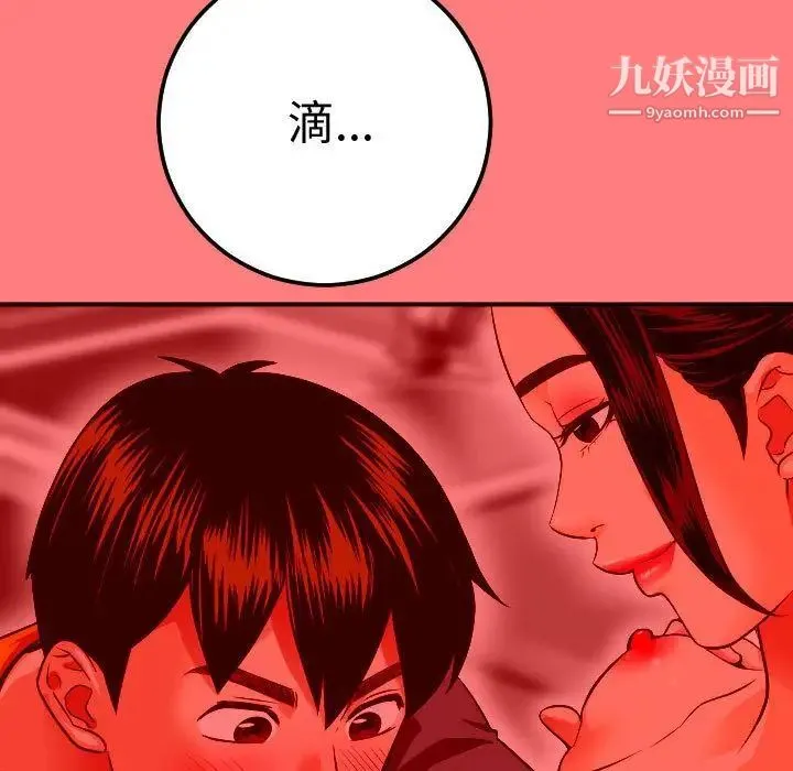 与学姐的那些事 - 第10话 - page 118