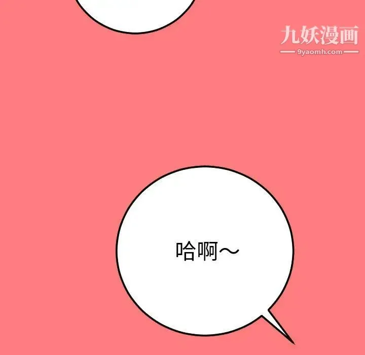 与学姐的那些事 - 第10话 - page 120