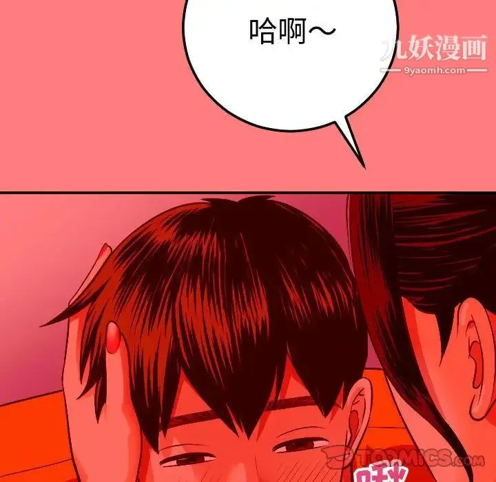 与学姐的那些事 - 第10话 - page 123
