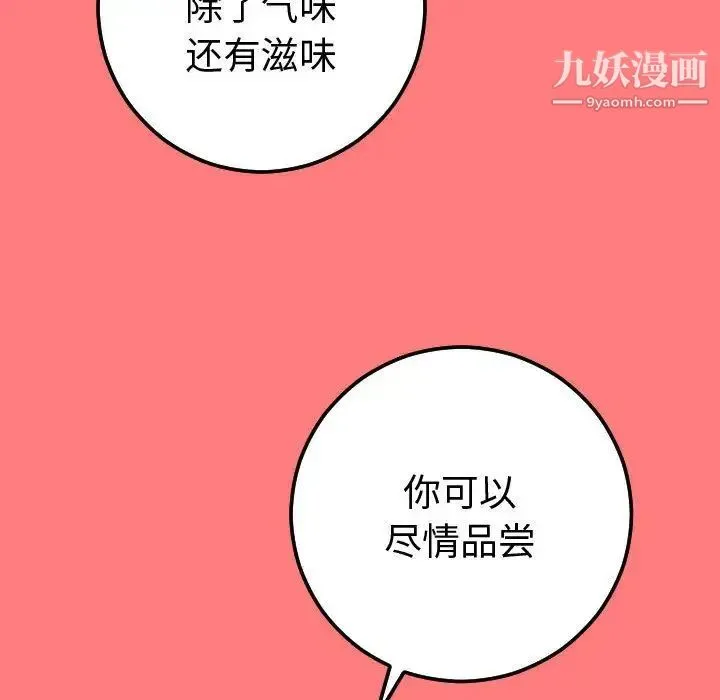 与学姐的那些事 - 第10话 - page 125