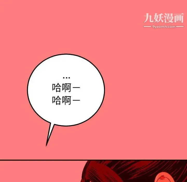 与学姐的那些事 - 第10话 - page 131