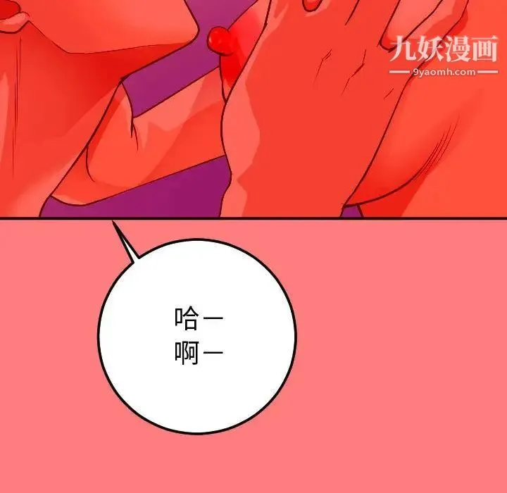 与学姐的那些事 - 第10话 - page 133