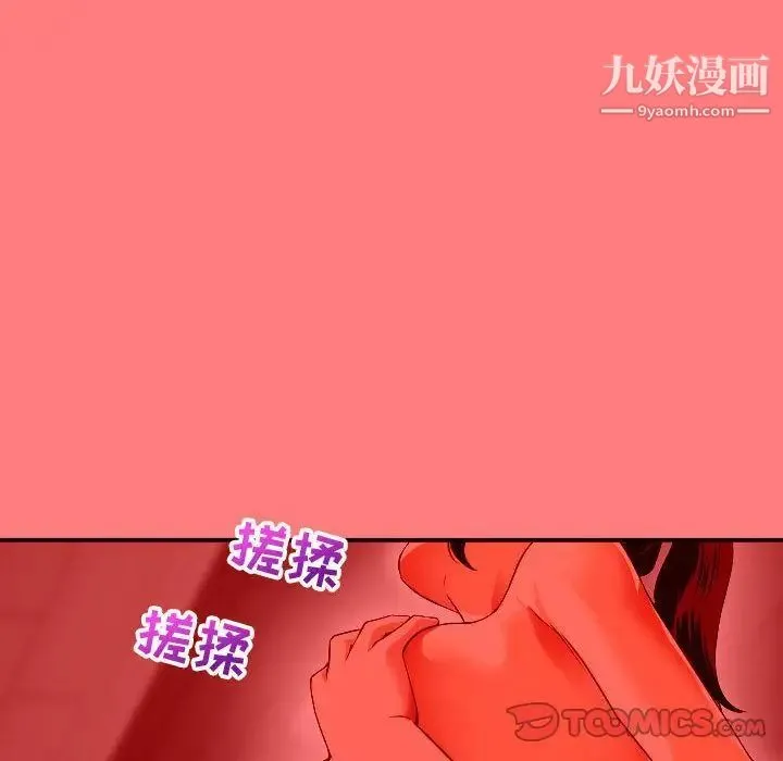 与学姐的那些事 - 第10话 - page 141