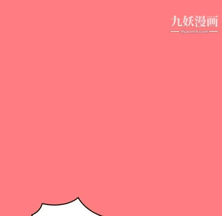 与学姐的那些事 - 第10话 - page 144