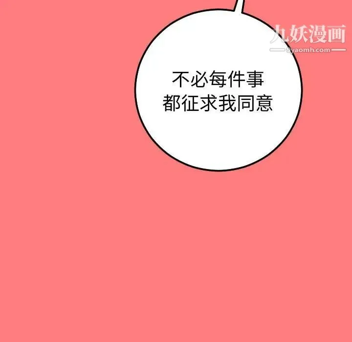 与学姐的那些事 - 第10话 - page 157