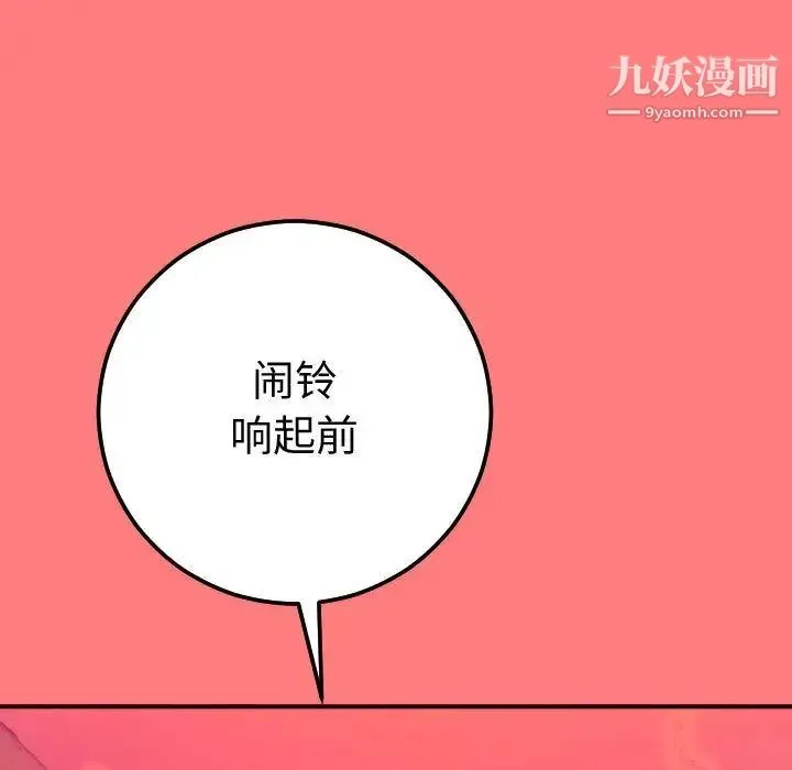 与学姐的那些事 - 第10话 - page 158