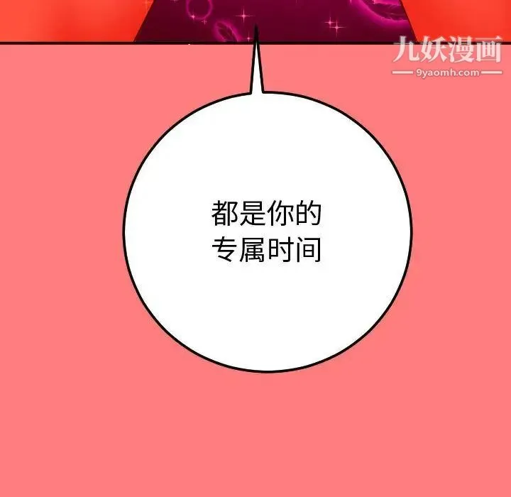 与学姐的那些事 - 第10话 - page 161