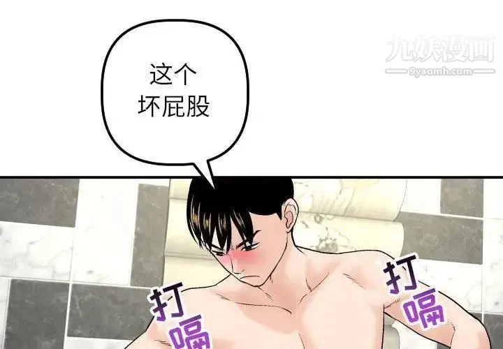 与学姐的那些事 - 第30话 - page 2