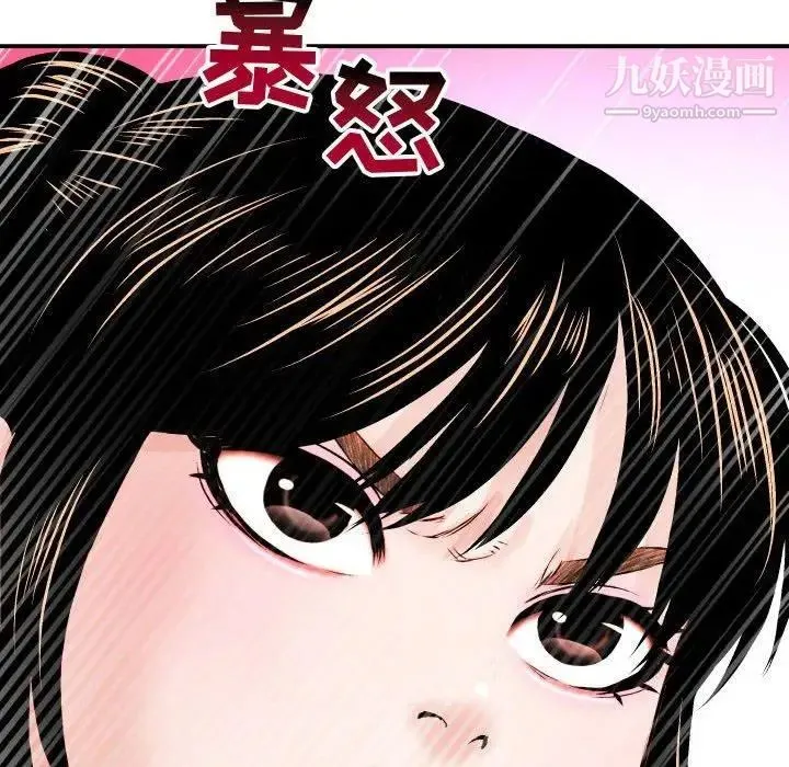 与学姐的那些事 - 第30话 - page 8