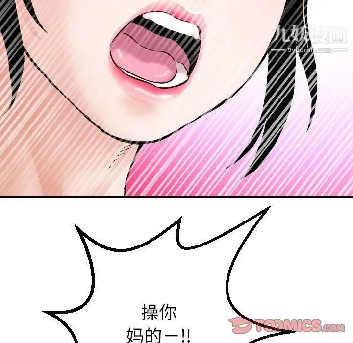 与学姐的那些事 - 第30话 - page 9