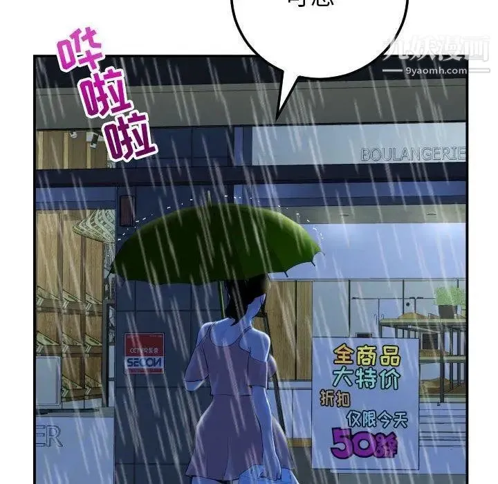 与学姐的那些事 - 第30话 - page 16