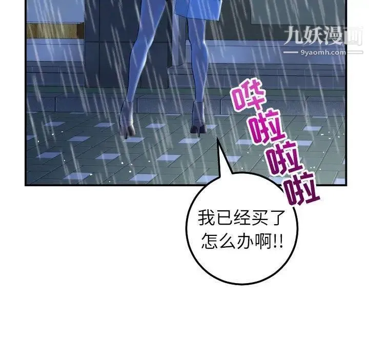 与学姐的那些事 - 第30话 - page 17