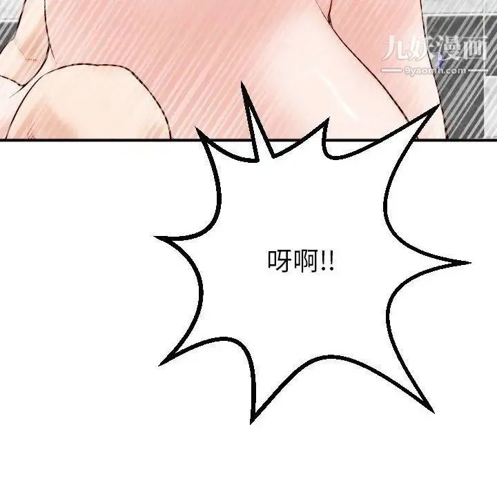 与学姐的那些事 - 第30话 - page 24